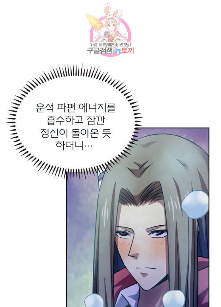 블러디 발렌타인: 인류종말 309화 13
