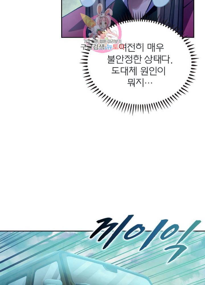 블러디 발렌타인: 인류종말 309화 14
