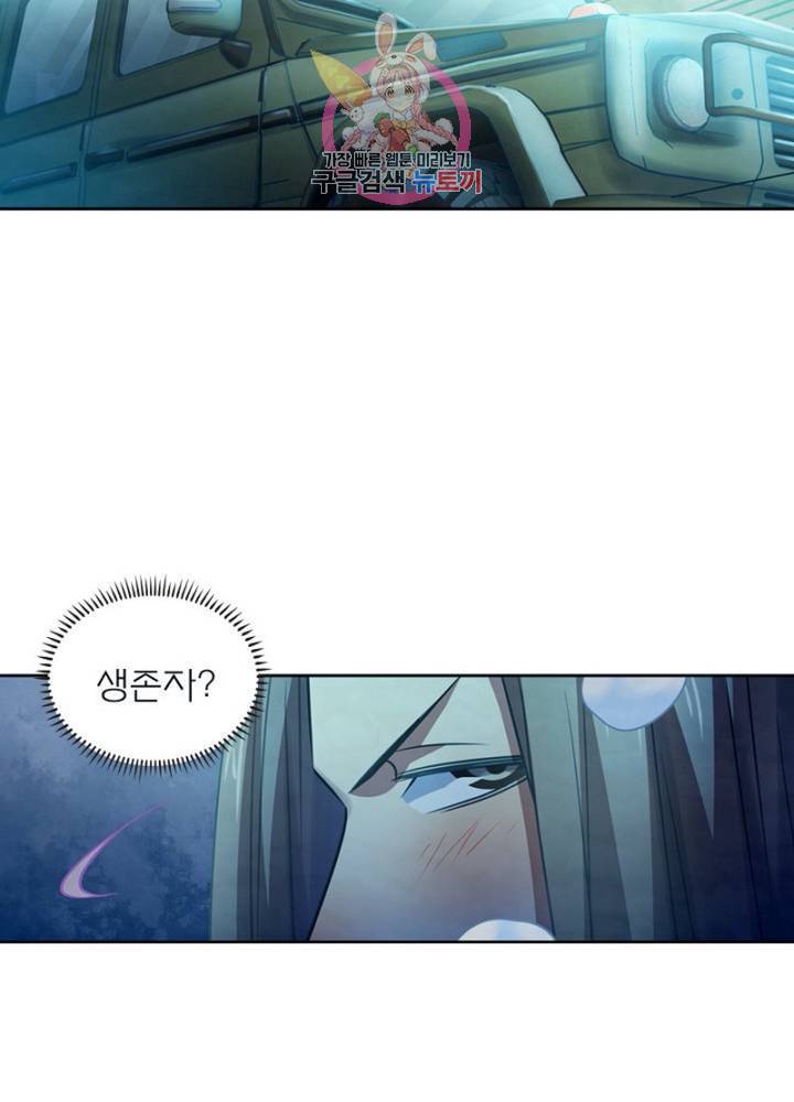 블러디 발렌타인: 인류종말 309화 15