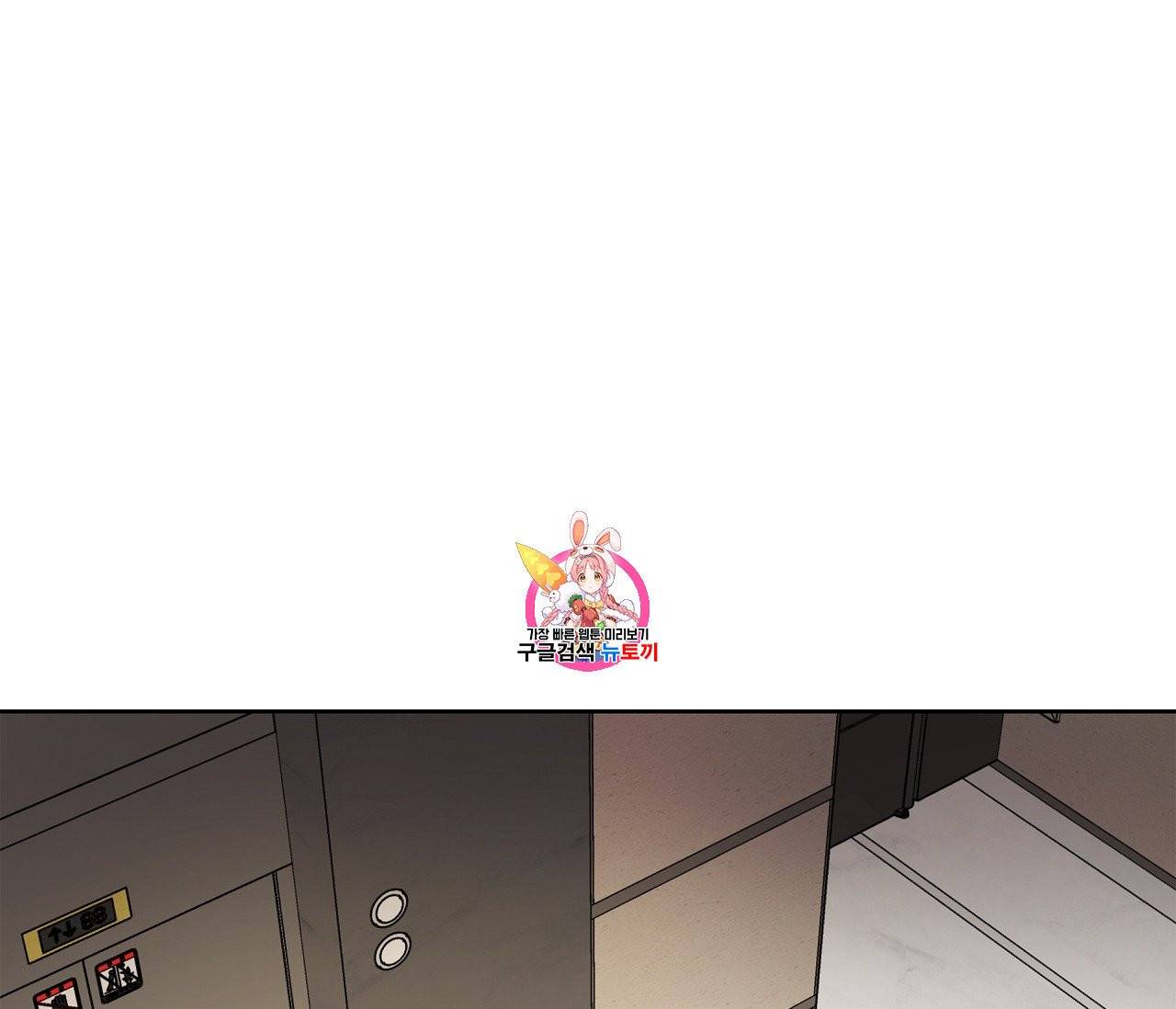 꿈자리가 이상한데요?! 14화 1