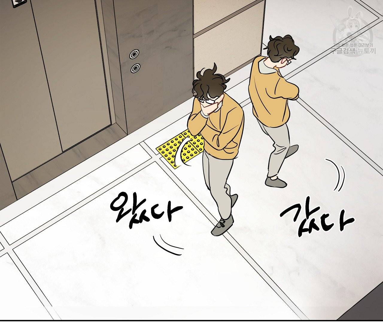 꿈자리가 이상한데요?! 14화 2