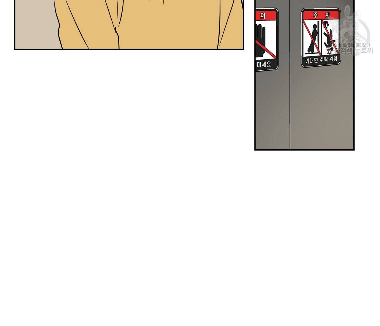 꿈자리가 이상한데요?! 14화 5