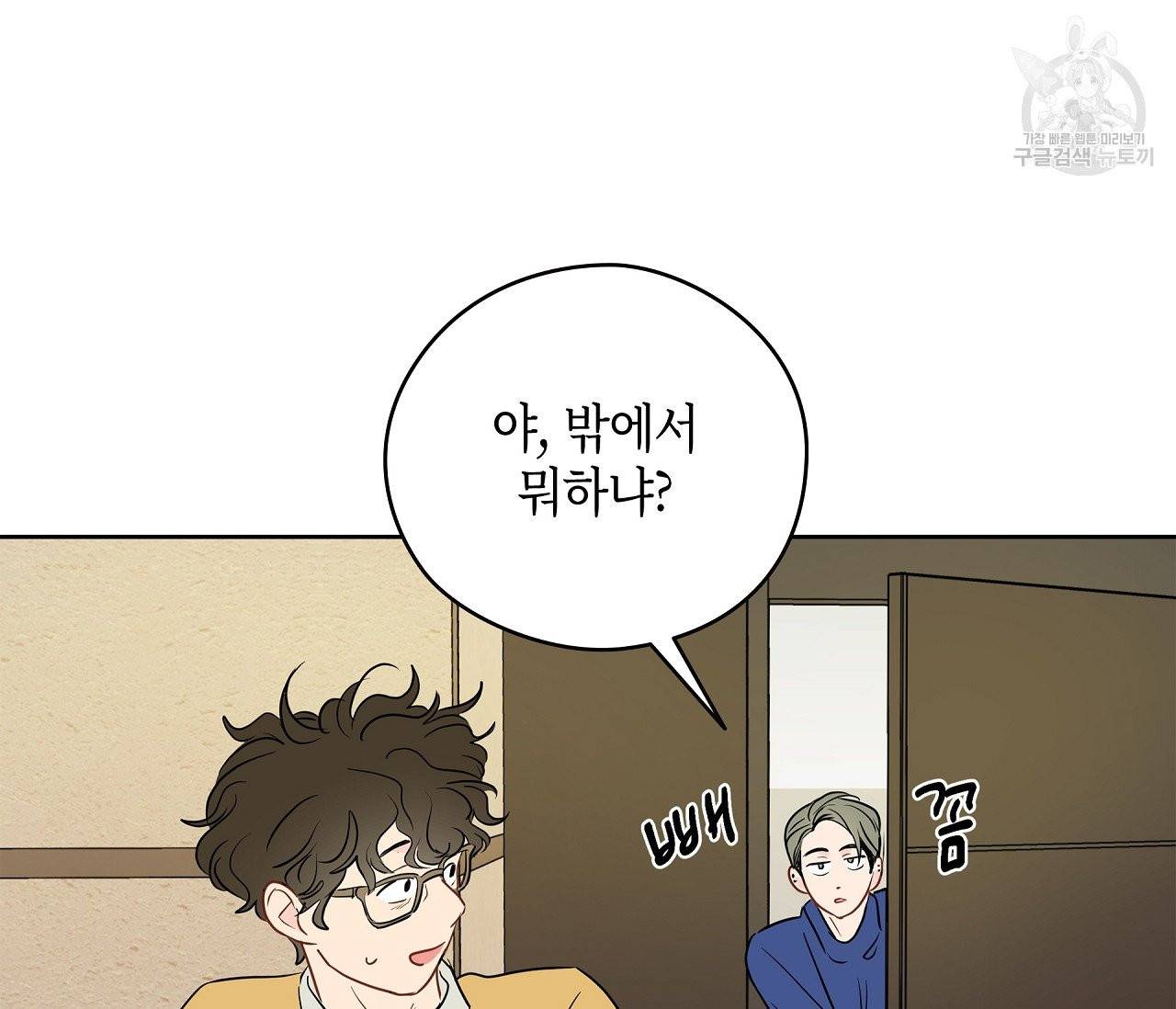 꿈자리가 이상한데요?! 14화 15