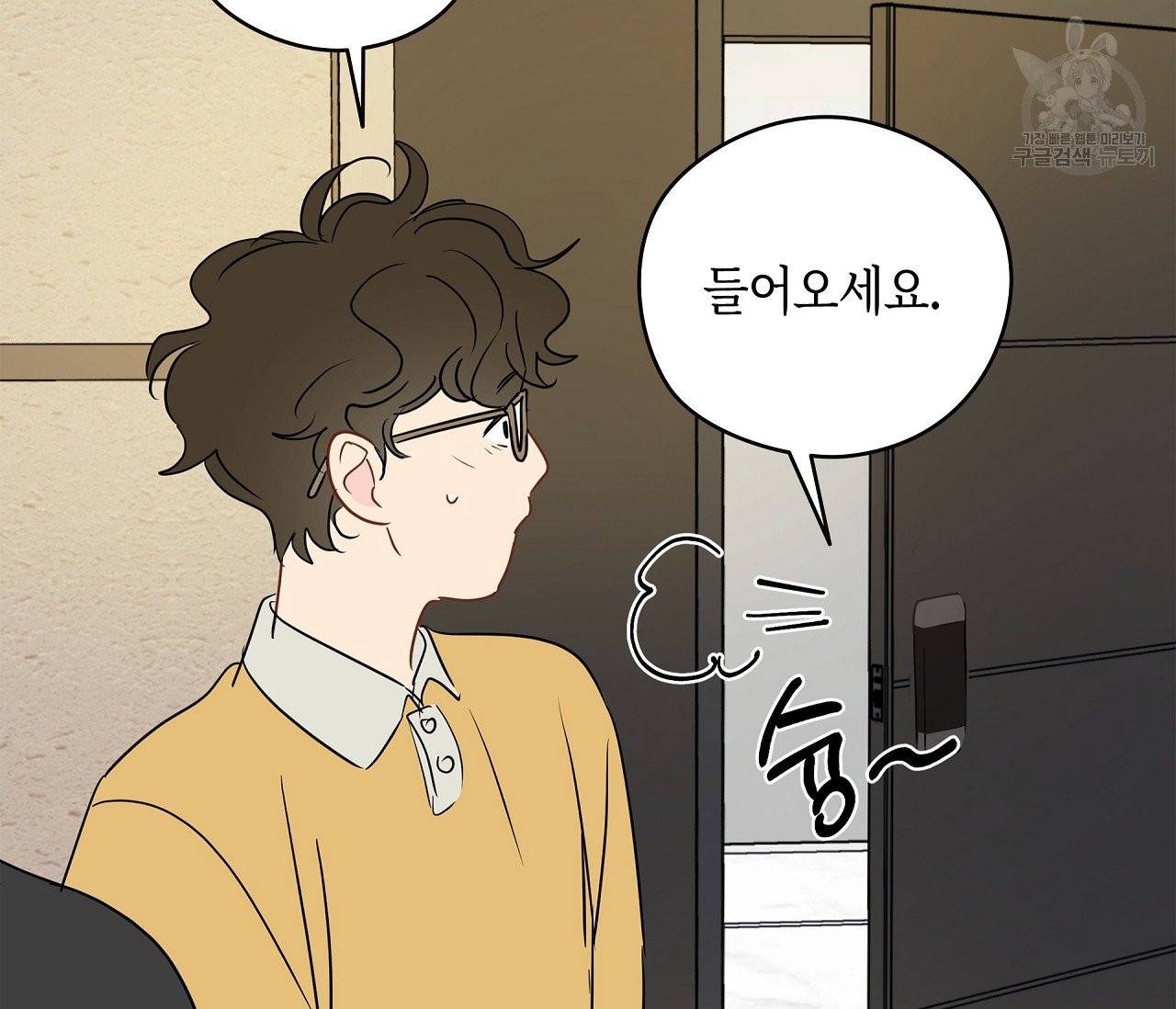 꿈자리가 이상한데요?! 14화 21