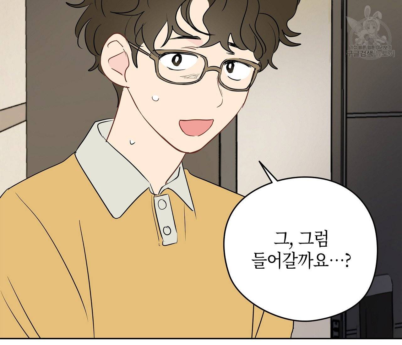 꿈자리가 이상한데요?! 14화 23