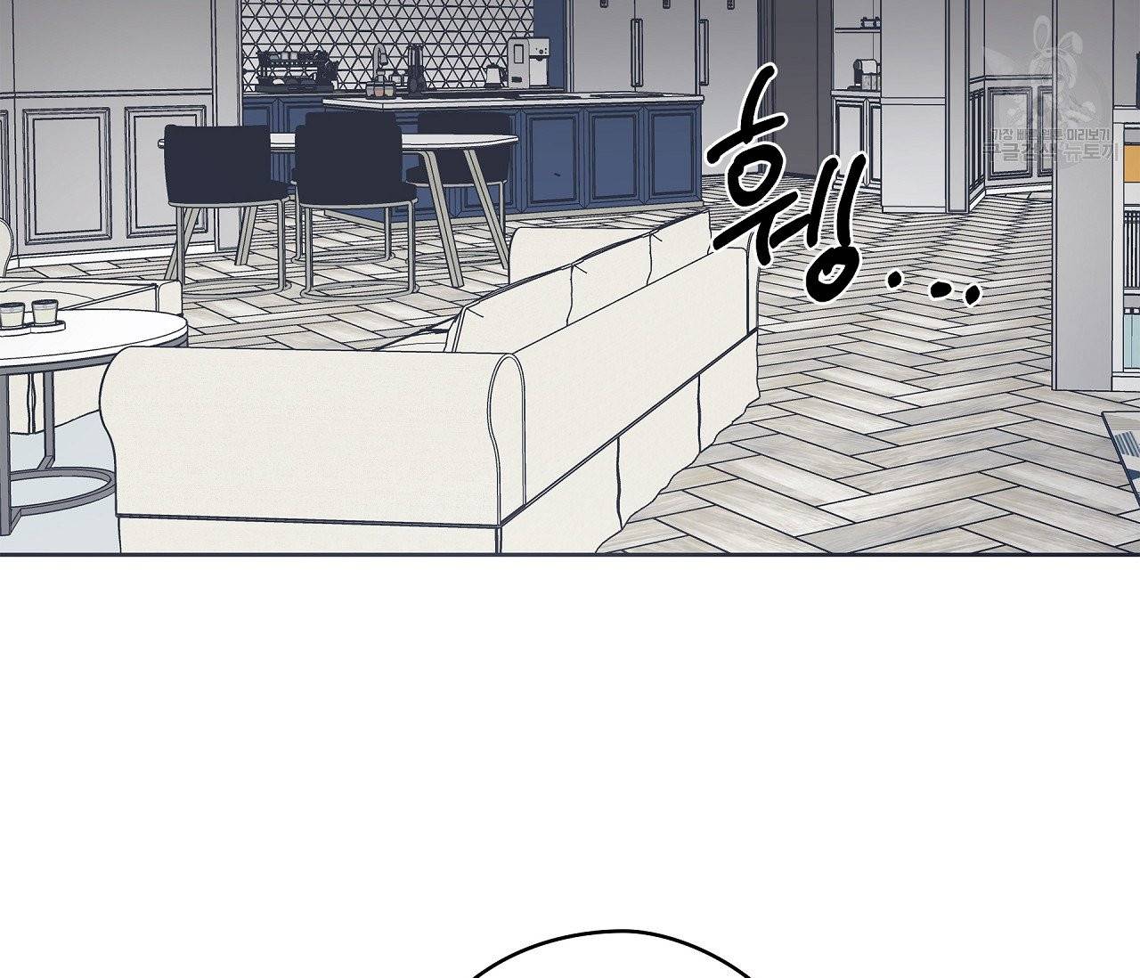꿈자리가 이상한데요?! 14화 27