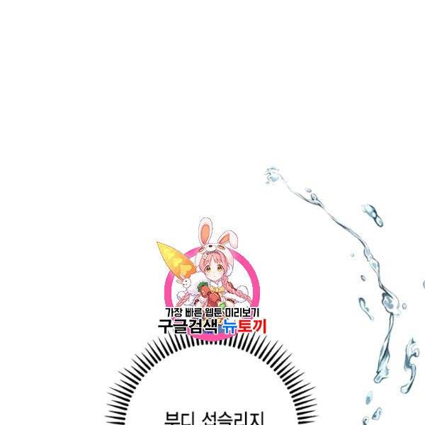 연록흔 104화 1