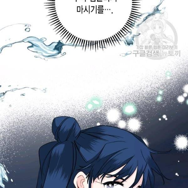 연록흔 104화 2
