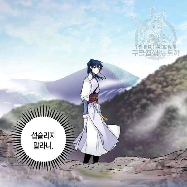 연록흔 104화 4