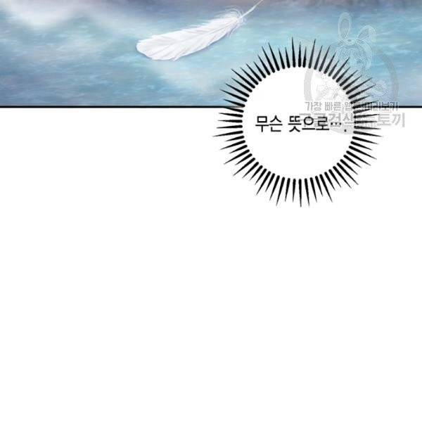 연록흔 104화 5