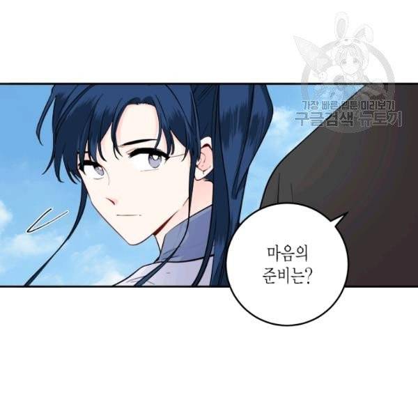 연록흔 104화 6