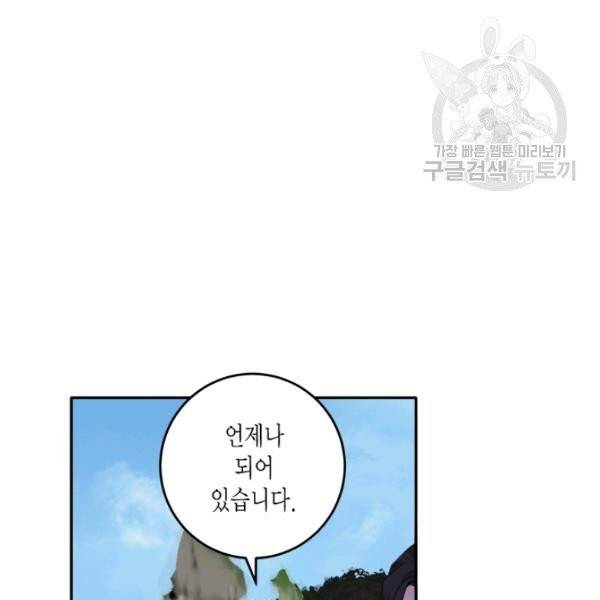 연록흔 104화 7