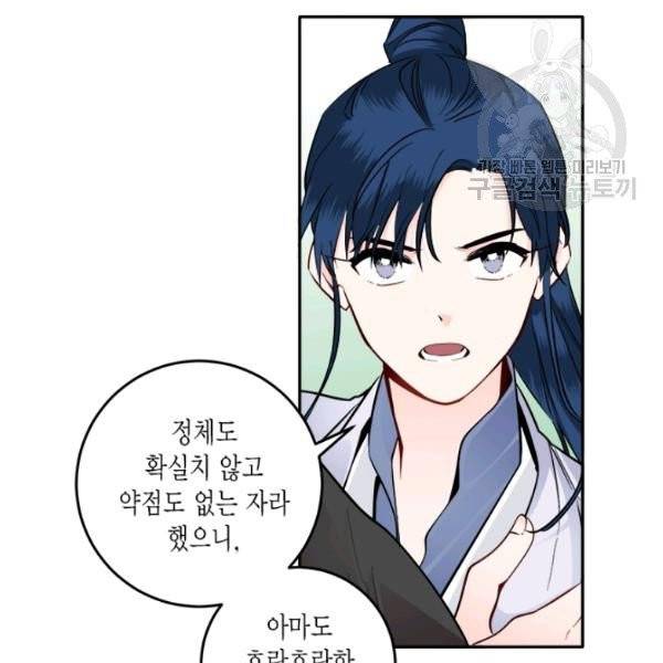 연록흔 104화 9
