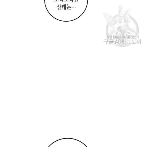 연록흔 104화 10