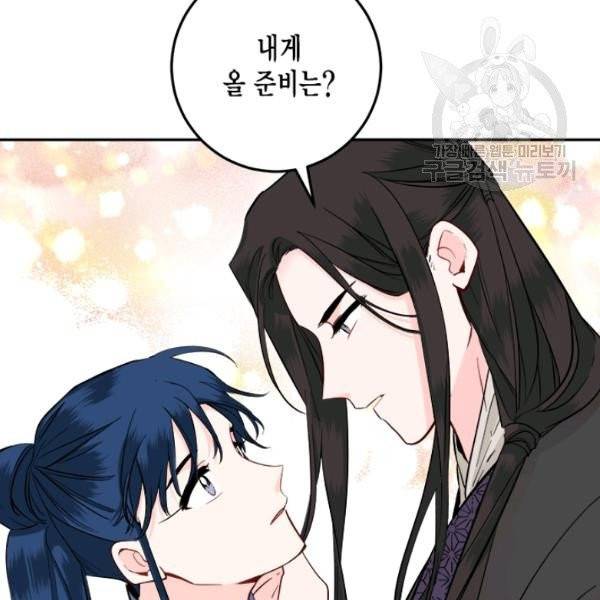연록흔 104화 11