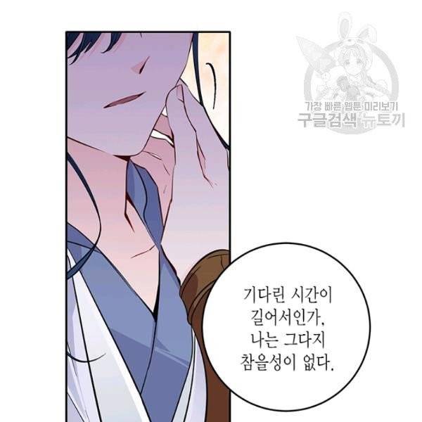 연록흔 104화 13