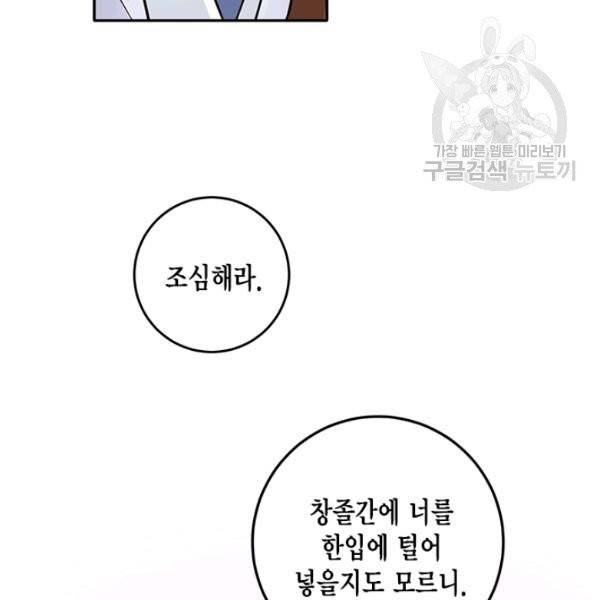 연록흔 104화 14