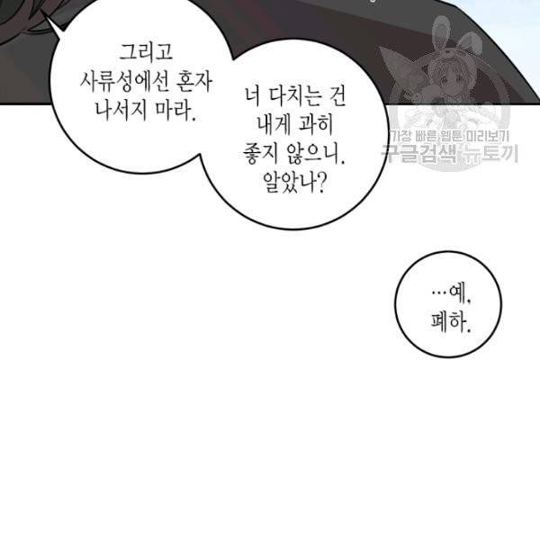 연록흔 104화 18