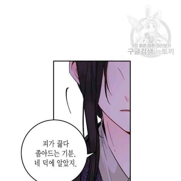 연록흔 104화 19