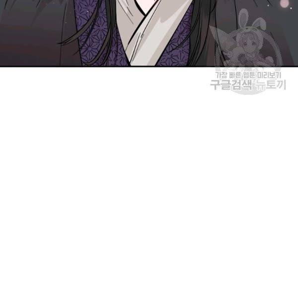 연록흔 104화 22