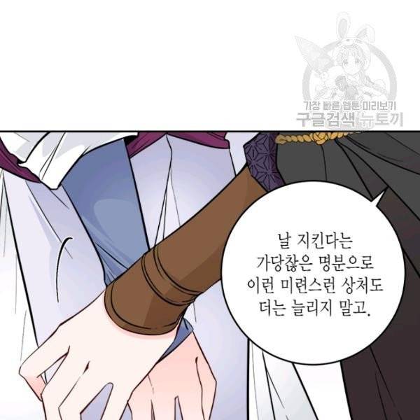 연록흔 104화 23