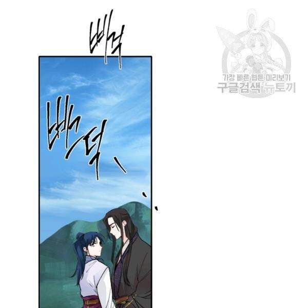 연록흔 104화 25