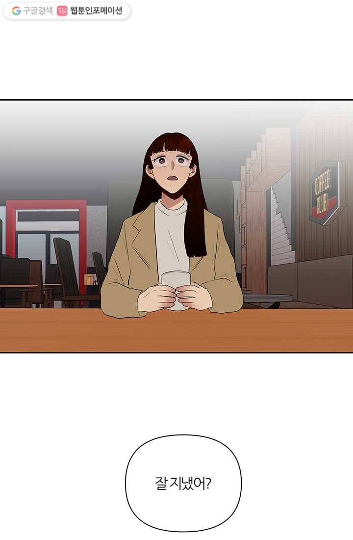 어른이 6화 1