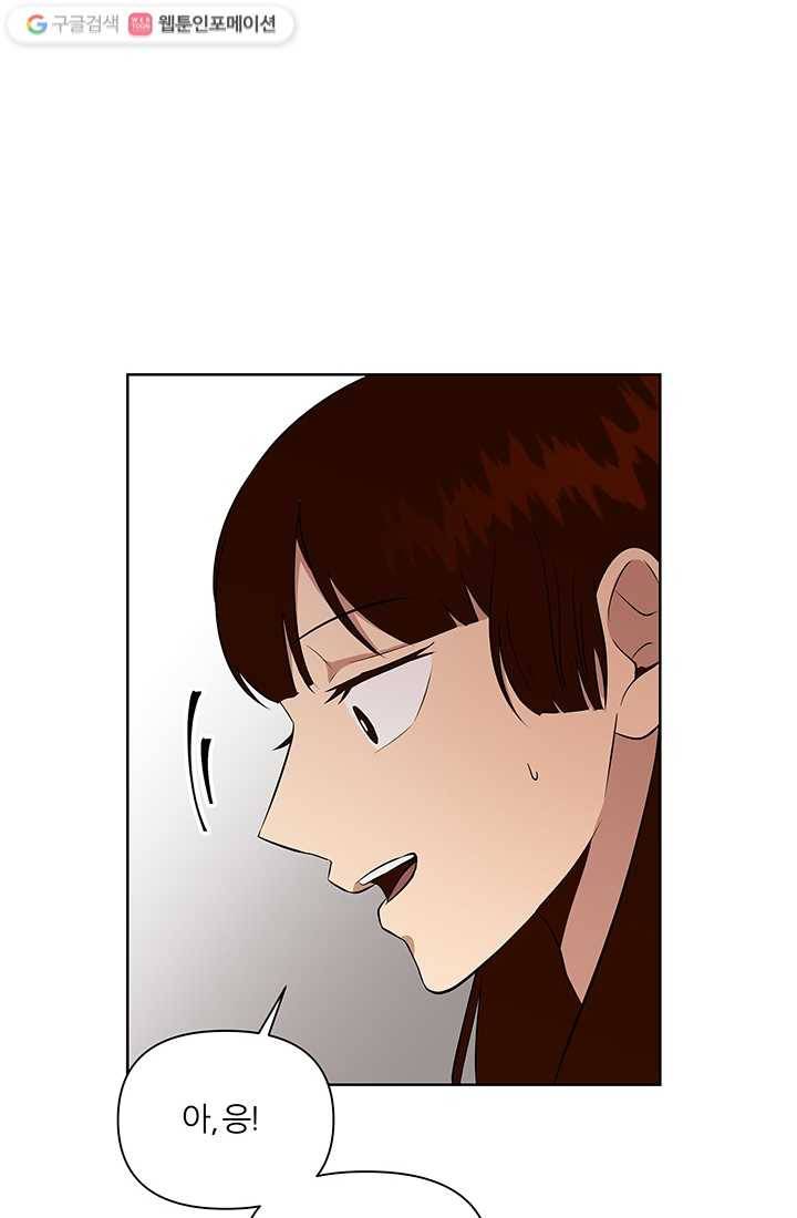 어른이 6화 2