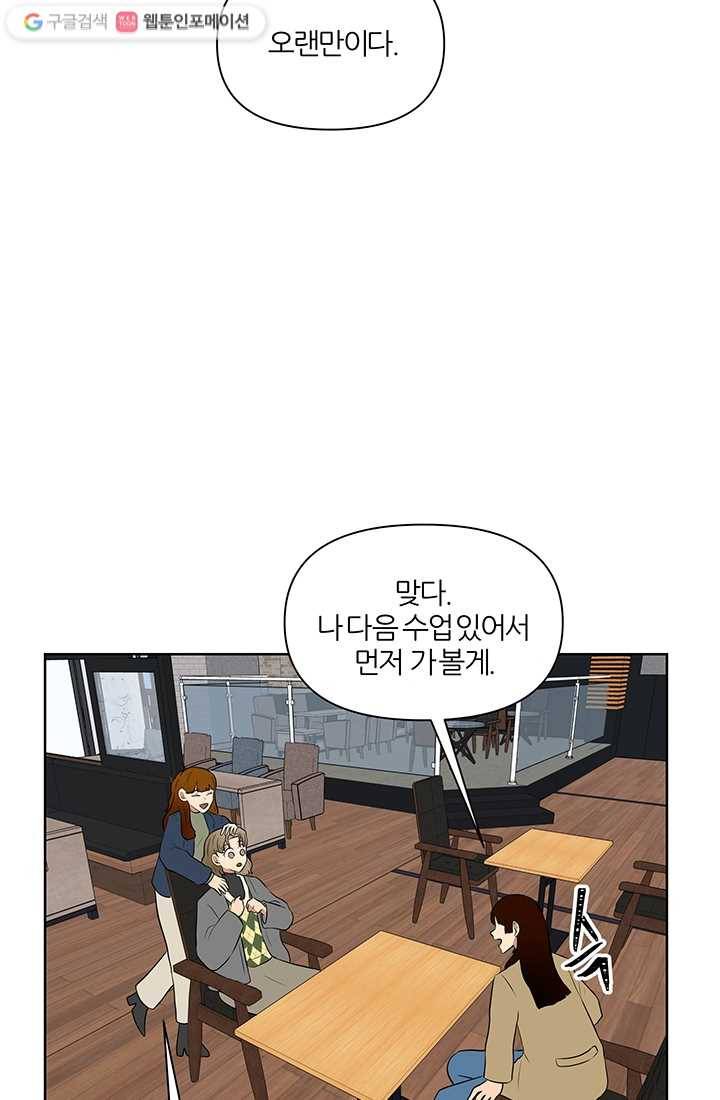 어른이 6화 3