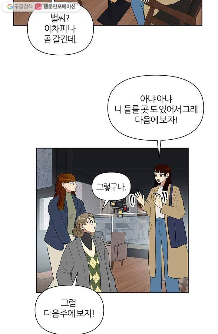 어른이 6화 4