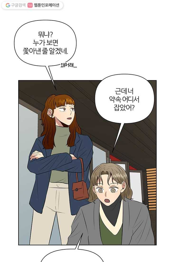 어른이 6화 6
