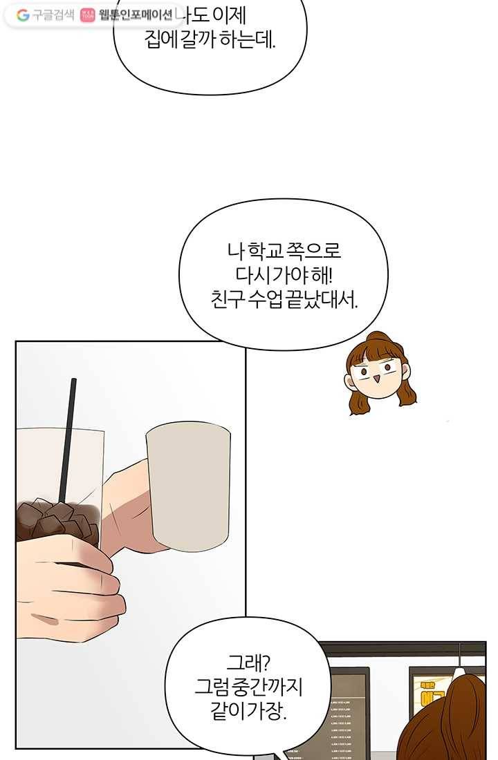 어른이 6화 7