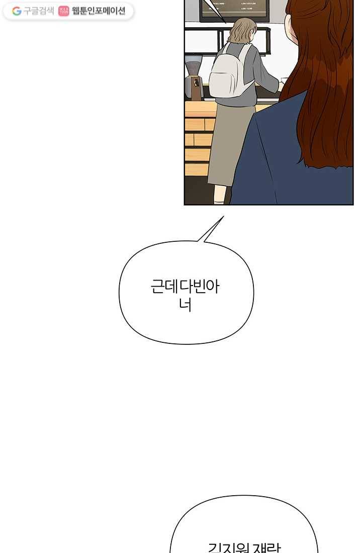 어른이 6화 8