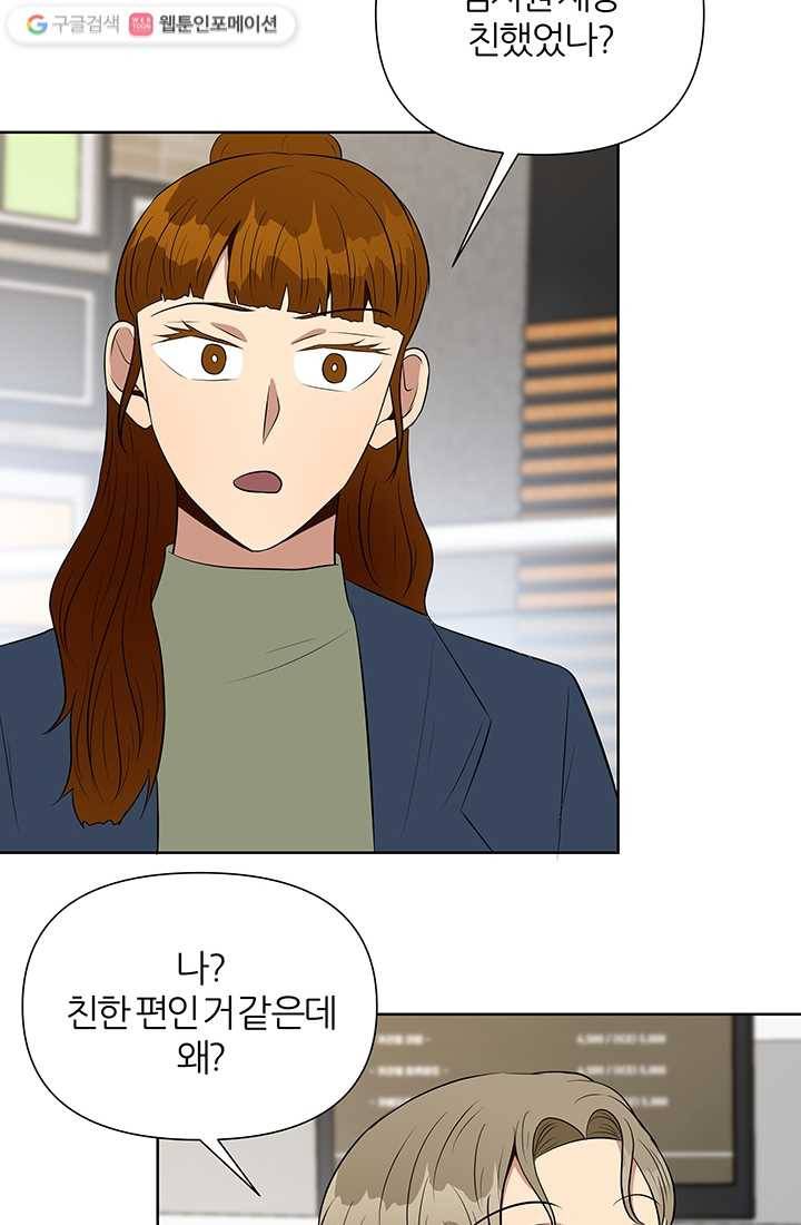 어른이 6화 9