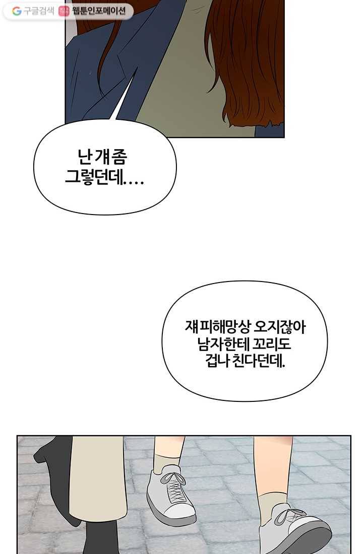 어른이 6화 11