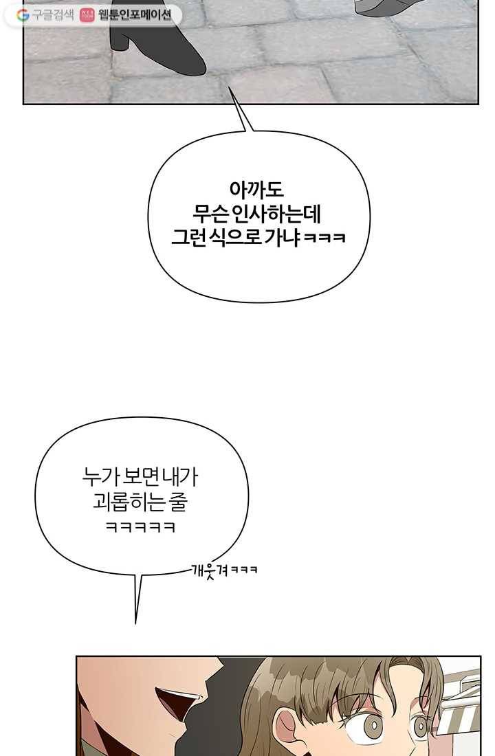 어른이 6화 12