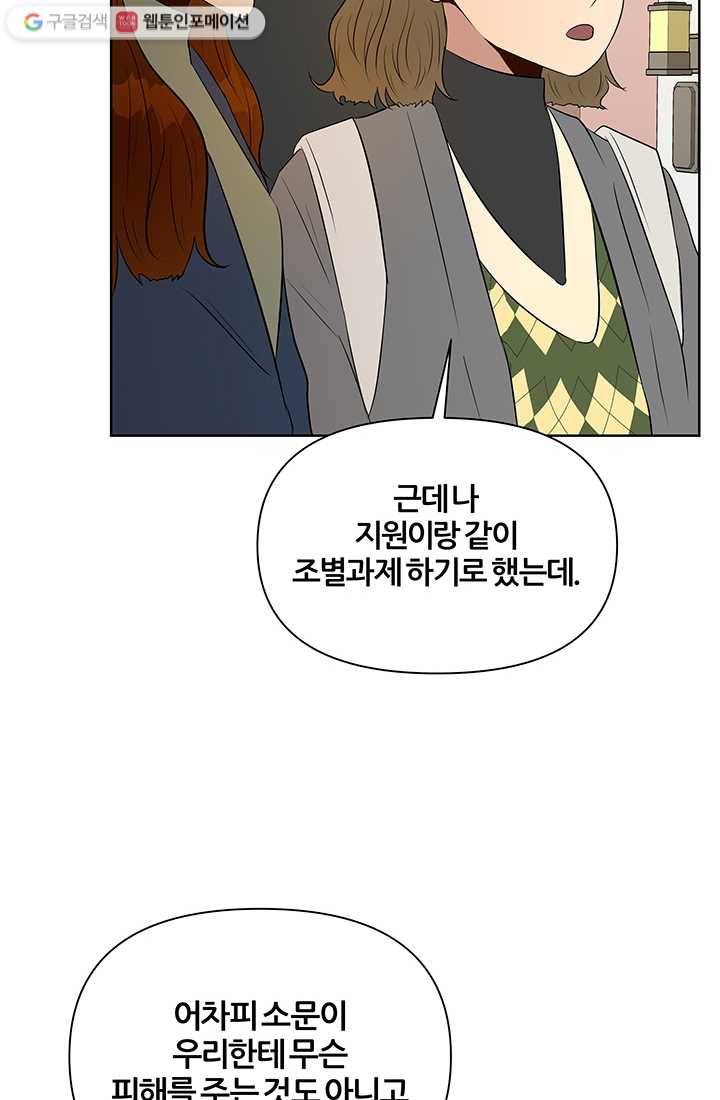 어른이 6화 13