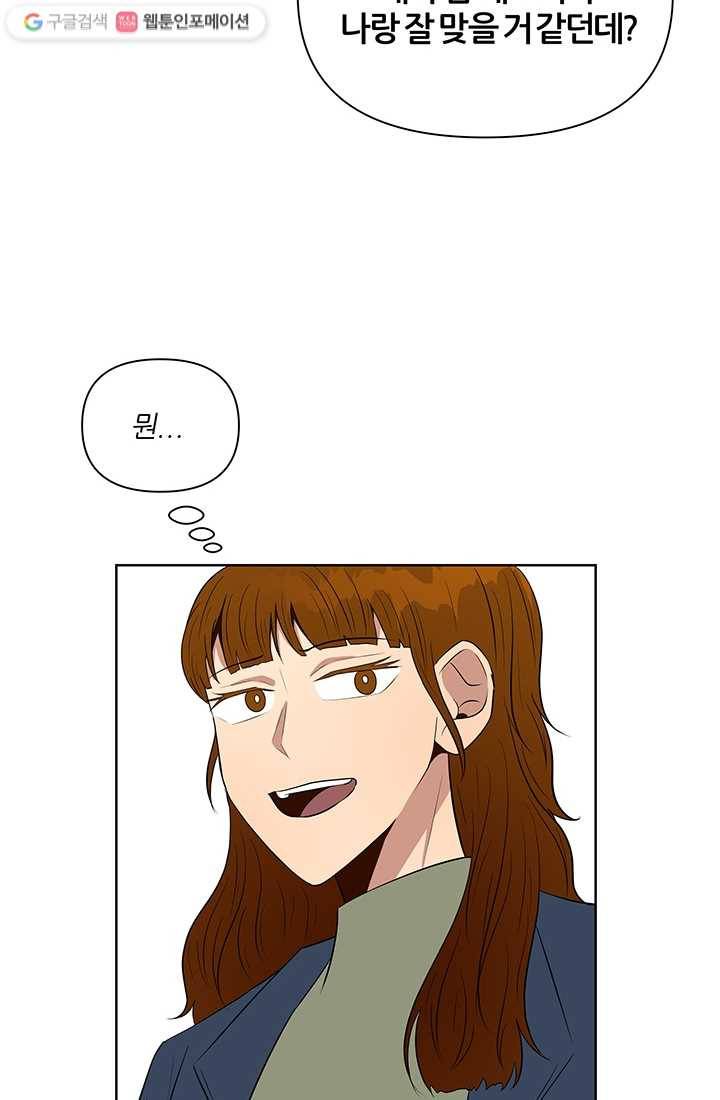 어른이 6화 15