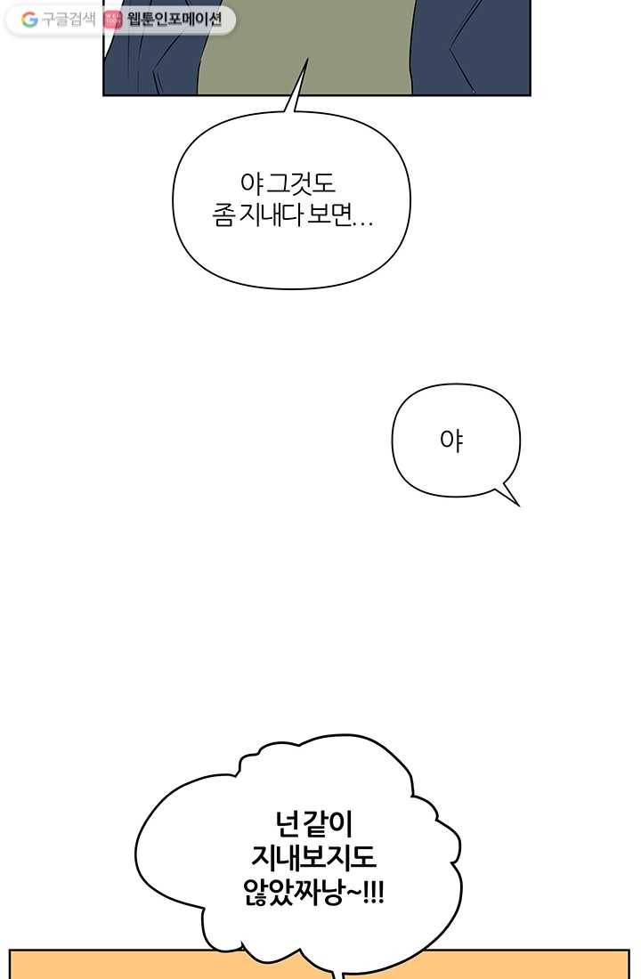 어른이 6화 16