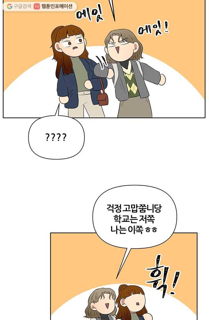 어른이 6화 17