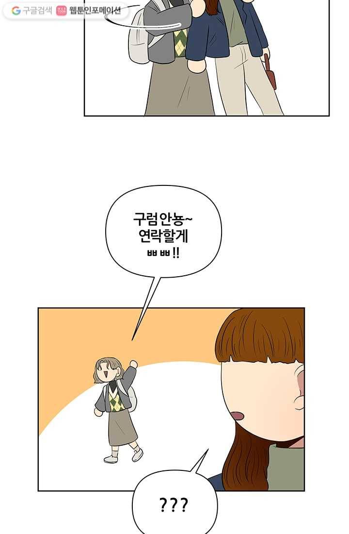 어른이 6화 18