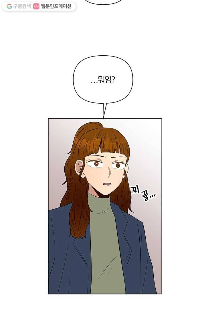 어른이 6화 19