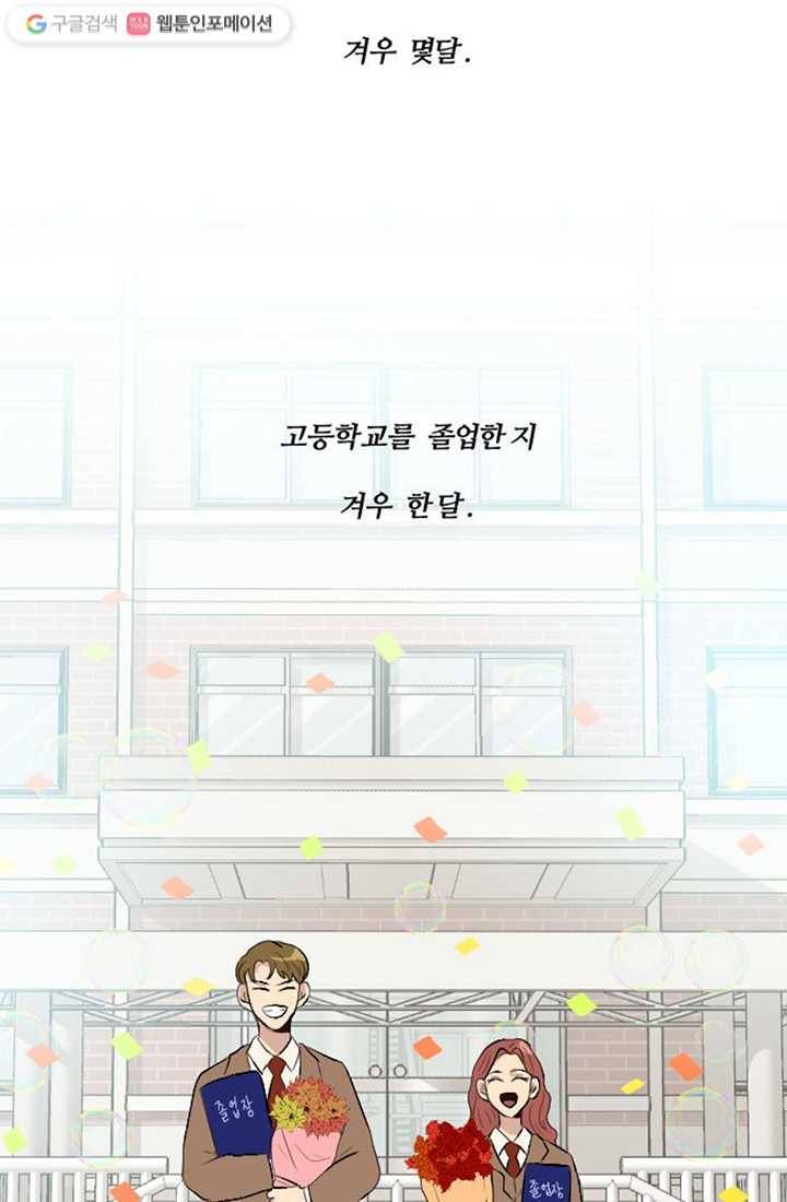 어른이 6화 23