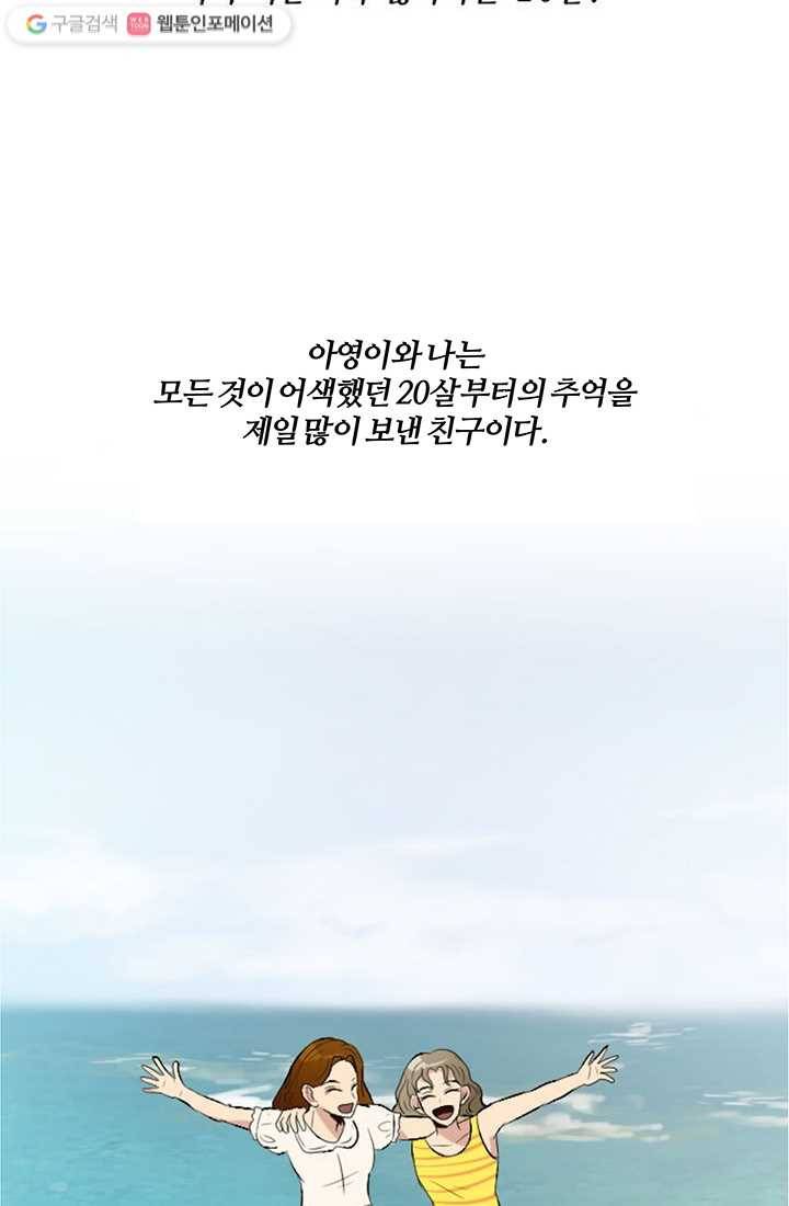 어른이 6화 26