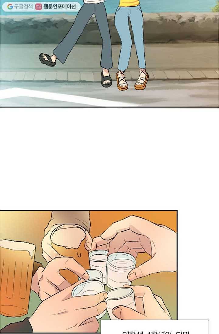어른이 6화 27