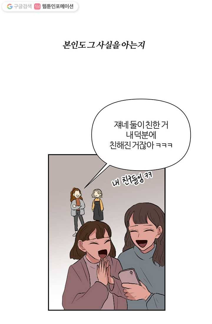 어른이 6화 30