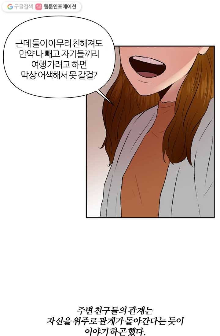 어른이 6화 31