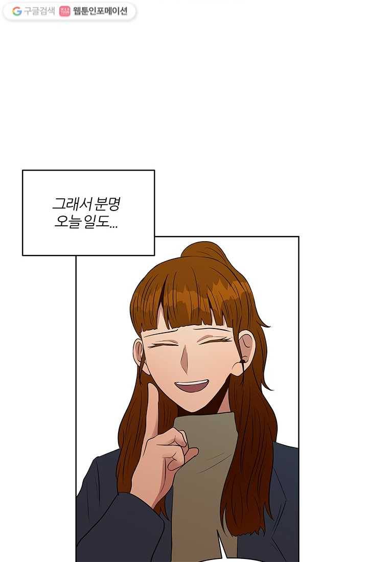 어른이 6화 32