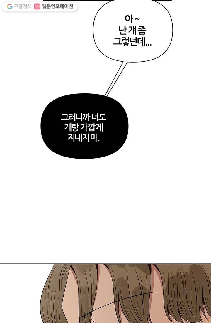 어른이 6화 33