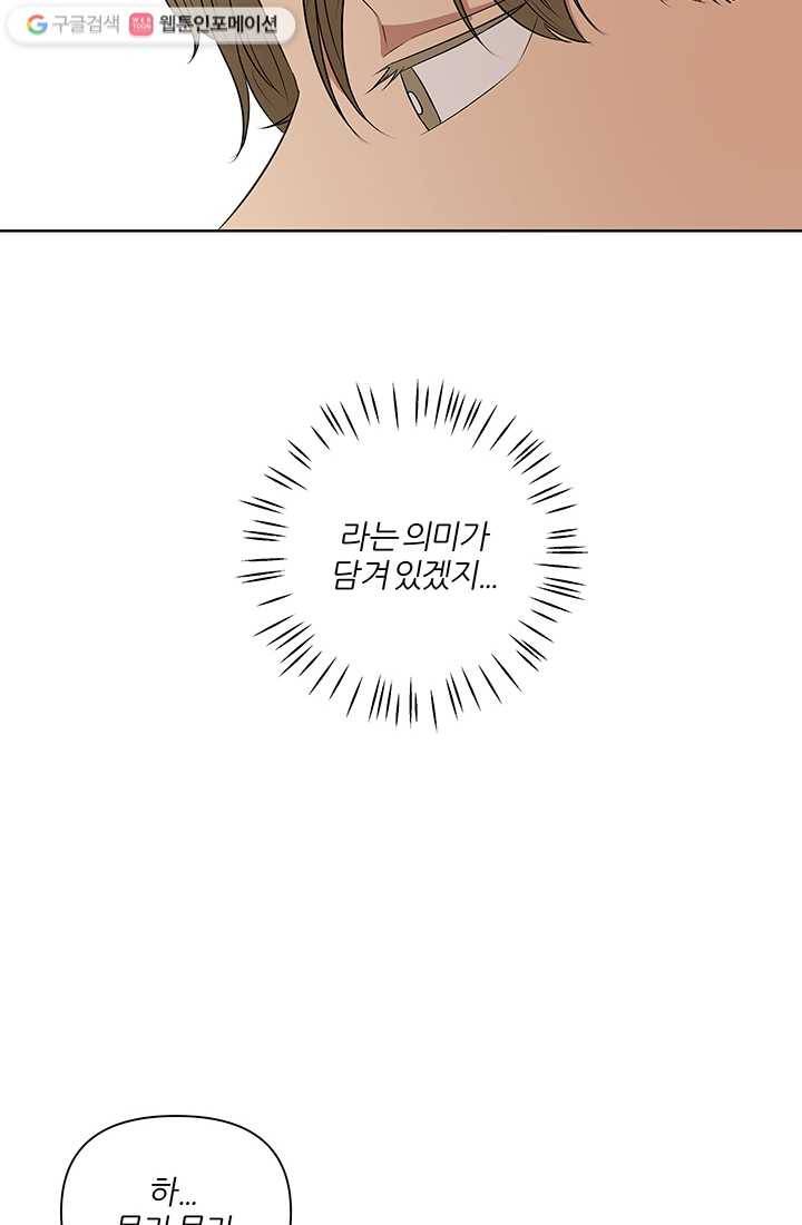 어른이 6화 34